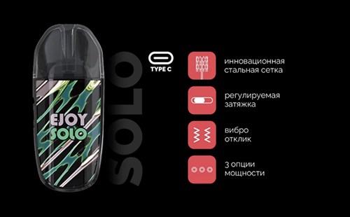 Картридж EJOY SOLO 4.8 мл 3688 - фото 12023