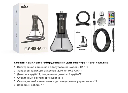 Электронный кальян Ehuka X1 с возможностью менять подсветку, 2000 mAh сменный картридж 4359 - фото 13709