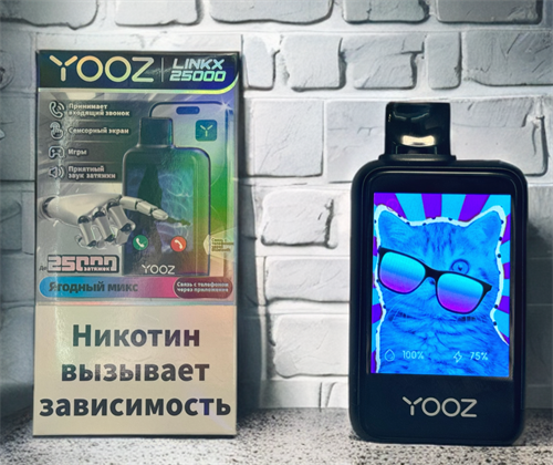 Yooz Linkx 25000 - 25000 затяжек с возможностью принимать звонки, с сенсорным экраном и играми 4611 - фото 14812