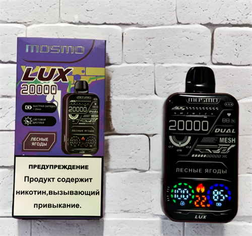 Mosmo Lux 20000 - 20000 затяжек 4621 - фото 14862