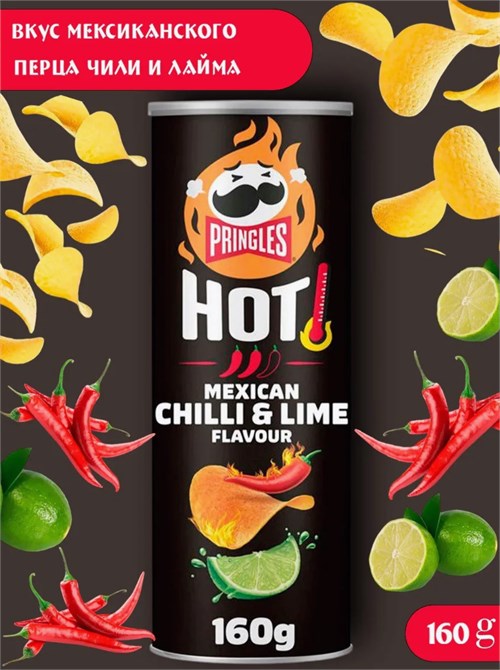 Чипсы Pringles, картофельные Принглс острые чили лайм 160 гр 5147 - фото 16397