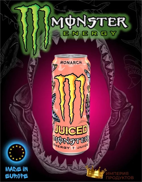 Энергетический напиток Monster Energy Monarch Экзотические фрукты 500 мл 18+ 5158 - фото 16407