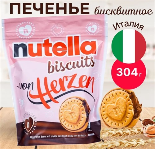 Бисквитное Печенье Nutella Biscuits/Нутелла Печенье с Шоколадной Пастой 304гр (Италия)/Трехцветная лимитированная серия 5167 - фото 16416