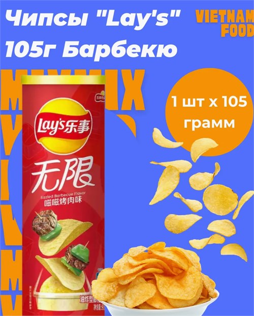 Картофельные чипсы Lays со вкусом барбекю 5241 - фото 16562