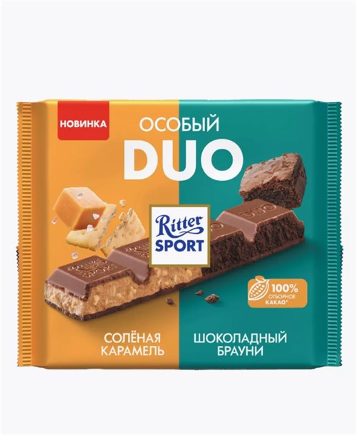 Шоколад молочный Ritter Sport DUO Соленая карамель и Брауни, 218г 5310 - фото 16702