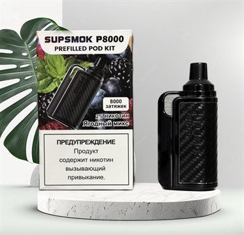 Supsmok P 8000 - 8000 затяжек 4164