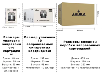 Картриджи  Ehuka X1 0.2 Ом 2 шт 4360