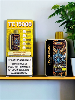 Kangvape Twinengine TC 15000 - 15000 затяжек 4201