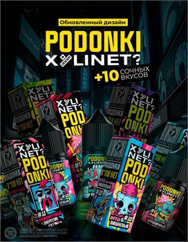 XYLINET & PODONKI 30 мл 20 мг hard 3705