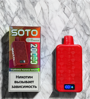 Soto 20000 - 20000 затяжек 4821