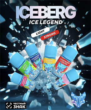 Жидкость Iceberg 30 мл 20 мг 4850