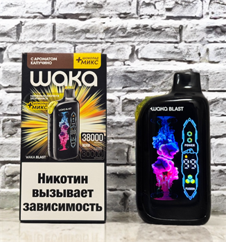 Waka Blast 38000 - 38000 затяжек 4870