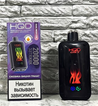 HQD Cuvie X 20000 - 20000 затяжек 5097