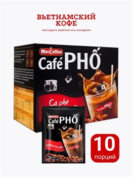 Кофе вьетнамский 3 в 1 Café PHO 10 шт 24г 5122