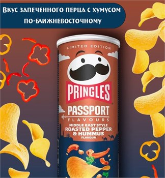 Чипсы Pringles со вкусом запеченного перца с хумусом по дальневосточному 5133