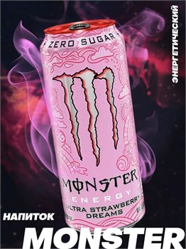 Энергетический напиток Monster Ultra Strawberry 500 мл 18+ 5160