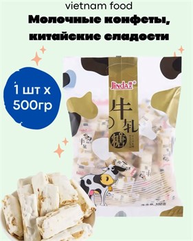 Jinda Молочная нуга с Арахисом "Коровка", 500гр 5235