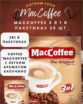 Кофе растворимый MacCoffee 3 в 1 в пакетиках 25 шт 5274