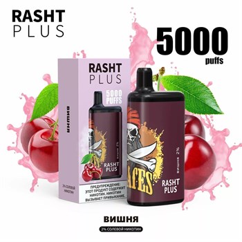 Rasht plus - 5000 затяжек 2205