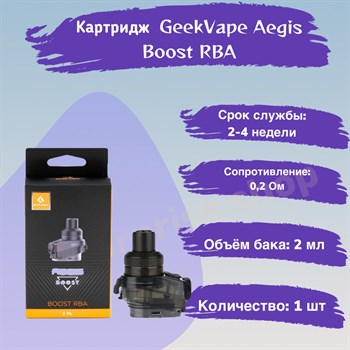 Обслуживаемая база (картридж) GeekVape Aegis Boost RBA 2555