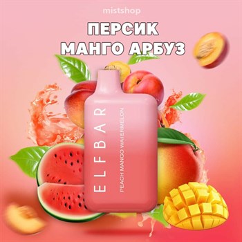 ELF BAR BC 4000 - 4000 затяжек, с подзарядкой 2098