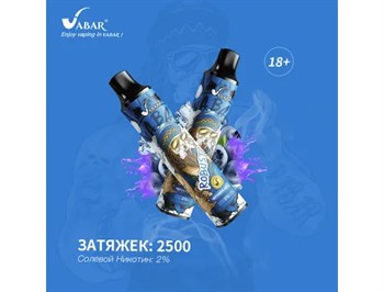 Vabar Robust - 2500 затяжек 2764