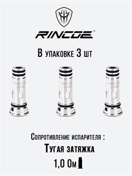 Испарители Rincoe Jellybox Nano 1.0 ohm 3шт/уп 2838