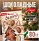 Kinder Bueno Eggs с молочно-ореховой начинкой 40 гр 5136 - фото 16386