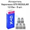 Испарители Vaporesso GTX REGULAR 1.2ОМ, совместим с TARGET PM80/GEN NANO/TARGET PM30/GTX ONE/XIRON/LUXE PM40, (5 шт) 2815 - фото 8964